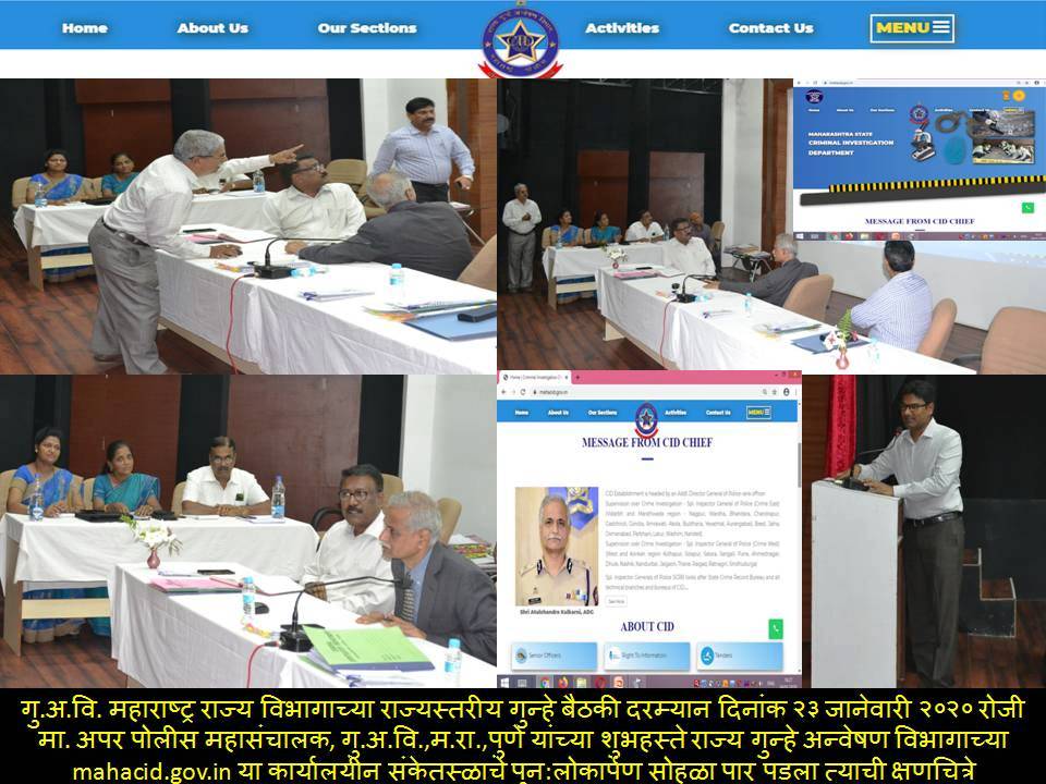 The Re-inauguration of the Departmental Official Website of www.mahacid.gov.in