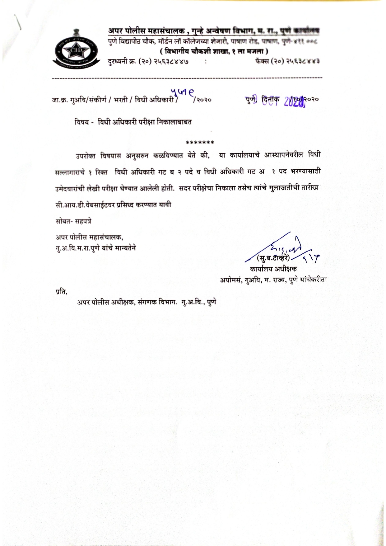 Result of Vidhi Adhikari publication