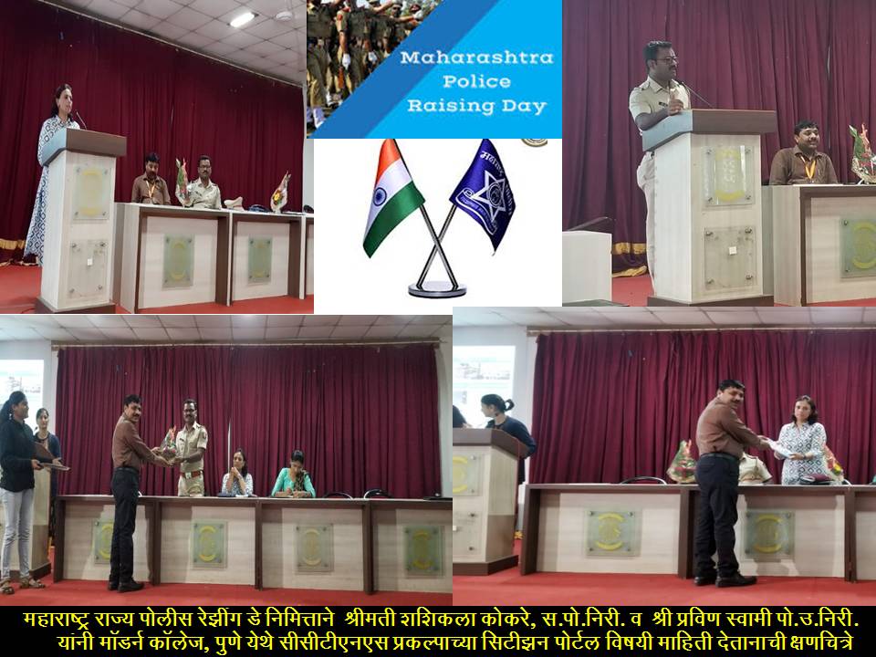 Police Raising Day in the in the first week of January 2020