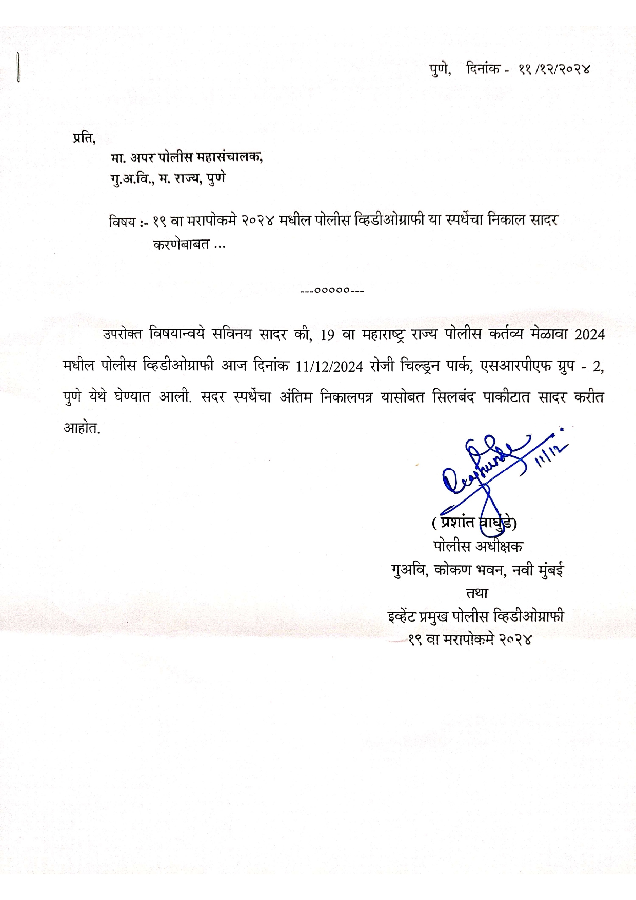 Police Videography Result